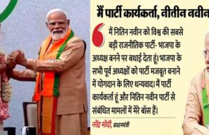 आज से भाजपा में ‘नवीन नायक’, प्रधानमंत्री बोले- नए पार्टी अध्यक्ष को शुभकामनाएं