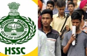 हरियाणा के युवा 15 फरवरी तक करें आवेदन, ग्रुप-C के 3112 पदों पर होगी भर्ती