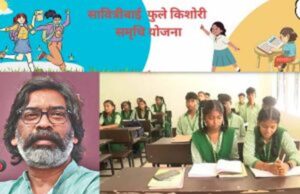 झारखंड में अबुआ सरकार की पहल से बेटियों को मिली नई उड़ान