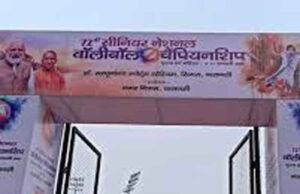 काशी में आज होगा वॉलीबॉल ‘महाकुंभ’ का उद्घाटन