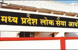 MPPSC प्रोफेसर भर्ती पर हाई कोर्ट का बड़ा फैसला, आयु सीमा में दखल से किया इनकार