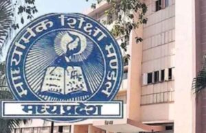 MP में 1 फरवरी से स्कूलों में लागू होगा ESMA, बोर्ड परीक्षाओं के चलते छुट्टी और प्रदर्शन पर रोक