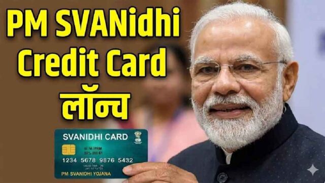 pm_svanidhi.jpg