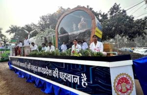 उच्च शिक्षा मंत्री श्री परमार ने राज्यस्तरीय समारोह में झांकी को द्वितीय स्थान मिलने पर दी बधाई