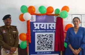 एसपी की सीधी निगरानी में आएंगे थाने, चौकियों में लगेगा QR कोड से जनता दे सकेगी फीडबैक