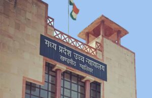 ग्वालियर हाईकोर्ट नाराज: NDPS केस में 62 सैंपल बैग गायब, शिवपुरी TI समेत पांच अफसर लाइन अटैच