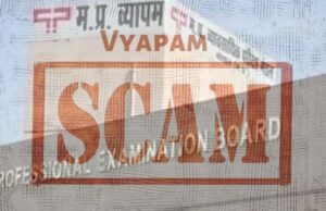 MP व्यापमं घोटाले में बड़ा अपडेट: हाईकोर्ट ने जताई सख्त नाराजगी, दी तीखी फटकार