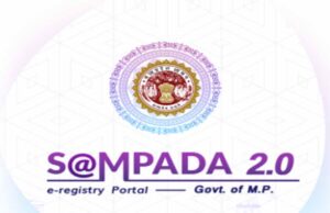 संपदा-2.0 पोर्टल और ऐप पर अब घर बैठे मिलेगी पुरानी रजिस्ट्री की सर्टिफाइड कॉपी