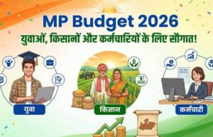 MP का बजट 4.63 लाख करोड़ तक? मोहन सरकार ने समावेशी विकास पर रखा जोर, वित्त मंत्री ने दी जानकारी