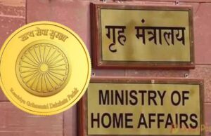 MP के दो IPS अफसरों को मिली IB में असिस्टेंट डायरेक्टर की पोस्टिंग, केंद्रीय गृह मंत्रालय का आदेश