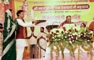 बसामन मामा गौवंश वन्य विहार में गौ कथा का दिव्य समापन, धर्म व गौ संरक्षण का लिया संकल्प