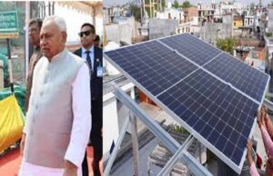 गरीब परिवारों को बिजली बिल से मिलेगी मुक्ति, फ्री सोलर पैनल लगवाने 28 तक मांगे आवेदन