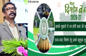 झारखण्ड के अबुआ दिशोम बजट में यूपीएससी अभ्यर्थी की 8 मांगें मंजूर, आप भी दे सकतें है अपना सुझाव