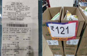 एम पी नगर विशाल मेगामार्ट बना ग्राहकों को गुमराह करने का अड्डा
