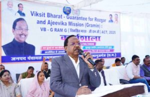 ग्राम स्तर पर प्रभावी क्रियान्वयन से साकार होगा विकसित भारत का संकल्प: मंत्री नेताम