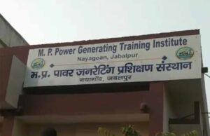 पॉवर जनरेटिंग प्रशिक्षण संस्थान में कार्मिकों के लिए हुई पर्सनल एवं प्रोफेशनल एक्सीलेंस कार्यशाला
