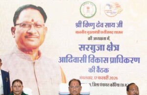 सरगुजा क्षेत्र के सर्वांगीण विकास और जनजातीय समाज का सशक्तिकरण हमारी सरकार की प्राथमिकता : मुख्यमंत्री
