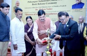 मालवा की अनुकूल भौगोलिक स्थिति और सुदृढ़ अधोसंरचना से औद्योगिक विकास को मिली नई गति : मुख्यमंत्री डॉ. यादव