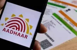 अब आधार कार्ड की जरूरत नहीं? फोटो और QR कोड से होगी पहचान, क्या नया आधार ऐप है गेमचेंजर