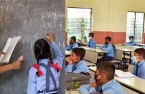 माडल स्कूलों में होगी गुणवत्तापूर्ण पढ़ाई, साक्षात्कार से होगा योग्य शिक्षकों का चयन