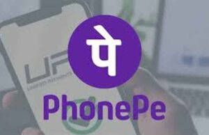 फोनपे IPO की तैयारी: भुगतान, कारोबार और नए मंच से विस्तार की तैयारी