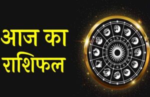 8 फरवरी का राशिफल: ग्रहों की चाल से इन राशियों में हो सकते हैं बड़े बदलाव