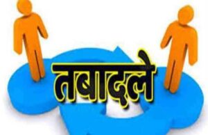 त्तराखंड में बड़ा प्रशासनिक फेरबदल, कई अधिकारी बदले