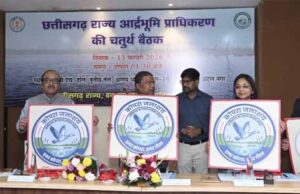 छत्तीसगढ़ राज्य वेटलैंड प्राधिकरण की चौथी बैठक आयोजित