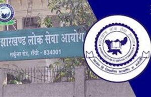 जेपीएससी प्रीलिम्स परीक्षा 2026 की नई तारीख घोषित अब 12 के बजाय 19 अप्रैल को होगा एग्जाम