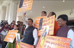 रामनवमी पर ‘डीजे’ को लेकर झारखंड विधानसभा में भाजपा विधायकों का हंगामा, सदन के अंदर-बाहर किया प्रदर्शन