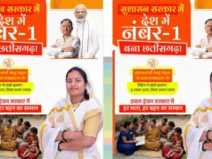 प्रधानमंत्री मातृत्व वंदना योजना में छत्तीसगढ़ देश में अव्वल