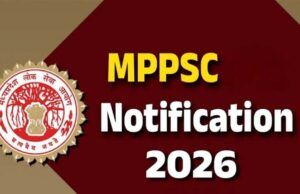 एमपीपीएससी की दो बड़ी परीक्षाओं के कार्यक्रम का ऐलान, जानिए आवेदन की आखिरी तारीख