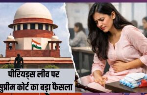 SC ने ‘पीरियड लीव’ याचिका पर सुनवाई से किया इनकार, कहा- उनका करियर खत्म हो सकता है