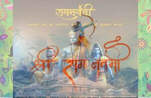 Ram Navami 2026 Date: 26 या 27 मार्च को है राम नवमी, जानें तिथि, शुभ मुहूर्त और पूजा विधि