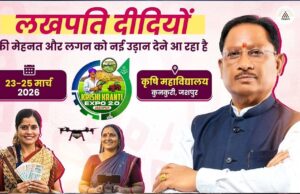 रायपुर : जशपुर में ‘लखपति दीदी’ अभियान को मिली नई रफ्तार लखपति दीदी