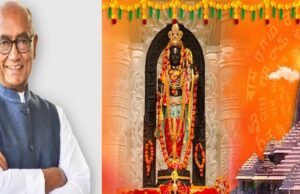 रामलला के दर्शन के लिए अयोध्या जाएंगे दिग्विजय सिंह, पूरा करेंगे अपना संकल्प