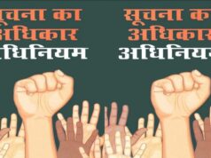 एनएचएम फंड पर उठे सवाल, आरटीआई से मांगा गया पूरा हिसाब-किताब