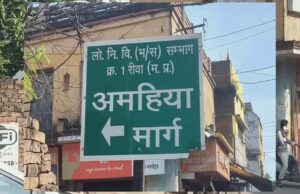 रीवा अमहिया मार्ग चौड़ीकरण की तैयारी, 165 अतिक्रमणकारियों को मिला नोटिस, सिरमौर चौराहे से अस्पताल चौराहे तक कार्रवाई