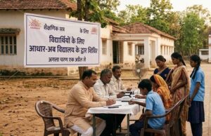 विद्यार्थियों के लिए आधार-अब विद्यालय के द्वार शिविर का अगला चरण एक अप्रैल से