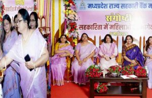 अपेक्स बैंक द्वारा अंतर्राष्ट्रीय महिला दिवस पर सहकारिता में महिलाओं की भूमिका विषय पर संगोष्ठी का आयोजन किया गया।