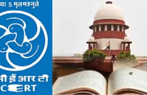 न्याय पालिका में Corruption वाले चैप्टर पर NCERT ने मांगी माफी, वापस ली विवादित पाठ वाली किताबें