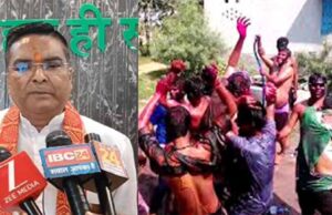 विधायक ने की शांति से होली मनाने की नई पहल, हुड़दंगियों का वीडियो भेजने पर मिलेगा 21 हजार का इनाम