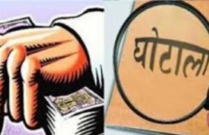 फर्जी वेतन घोटाले में सभी आरोपी बरी, हाईकोर्ट ने कहा- संदेह के आधार पर सजा नहीं