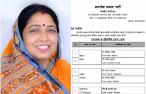 राज्यसभा चुनाव में लक्ष्मी वर्मा बनीं भाजपा उम्मीदवार, संगठनात्मक अनुभव और सामाजिक समीकरण का मिला लाभ