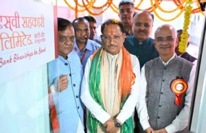 सहकारिता से आर्थिक सशक्तिकरण को मिलेगी नई गति : मुख्यमंत्री विष्णुदेव साय