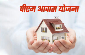 रायपुर : सरगुजा जिले में पीएम आवास निर्माण ने पकड़ी रफ्तार