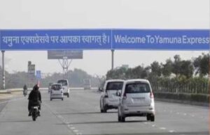 यमुना एक्सप्रेस-वे बन रहा बहुक्षेत्रीय औद्योगिक कॉरिडोर
