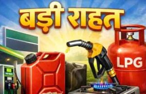 LPG संकट की आशंका खत्म? सरकार बोली—तेल रिफाइनरियों ने 10% बढ़ाया उत्पादन