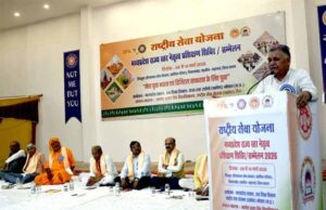 चित्रकूट में राष्ट्रीय सेवा योजना के राज्य स्तरीय नेतृत्व प्रशिक्षण शिविर का शुभारंभ