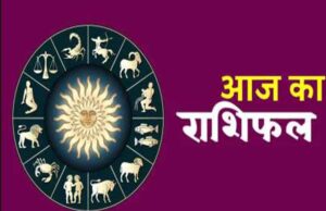 12 मार्च 2026 का राशिफल: जानें आज किस राशि की किस्मत चमकेगी और किसे रहना होगा सतर्क